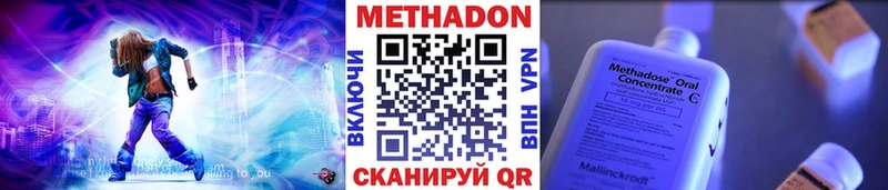 МЕТАДОН methadone где можно купить Чусовой